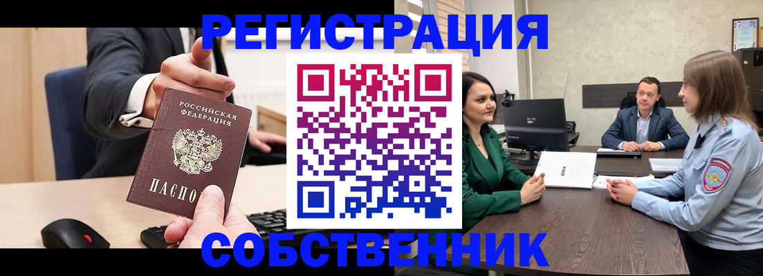 временная регистрация гарантия в Зеленогорске
