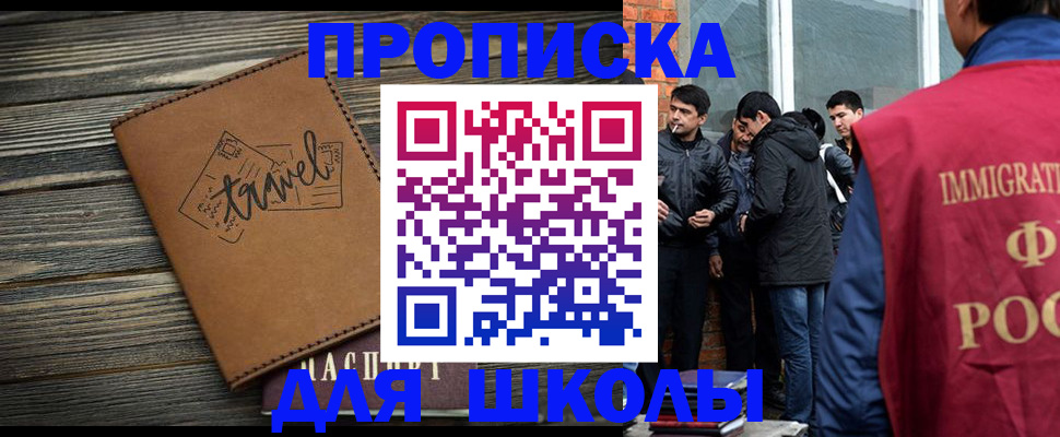 временная регистрация в Зеленогорске