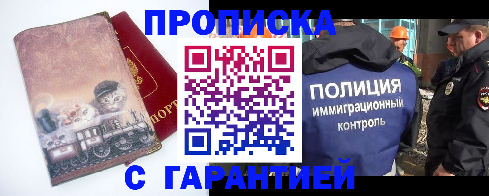временная регистрация адрес в Зеленогорске