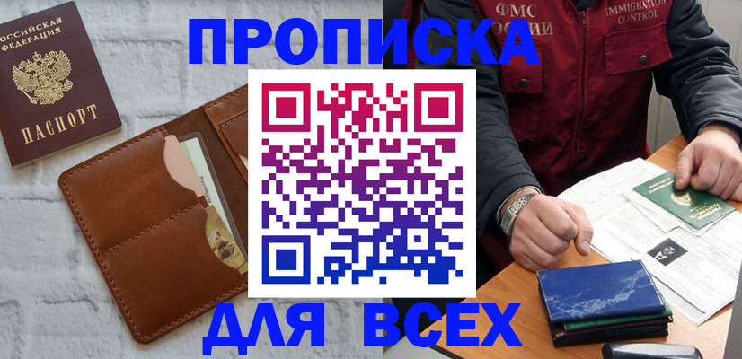 найти адрес прописки в Зеленогорске