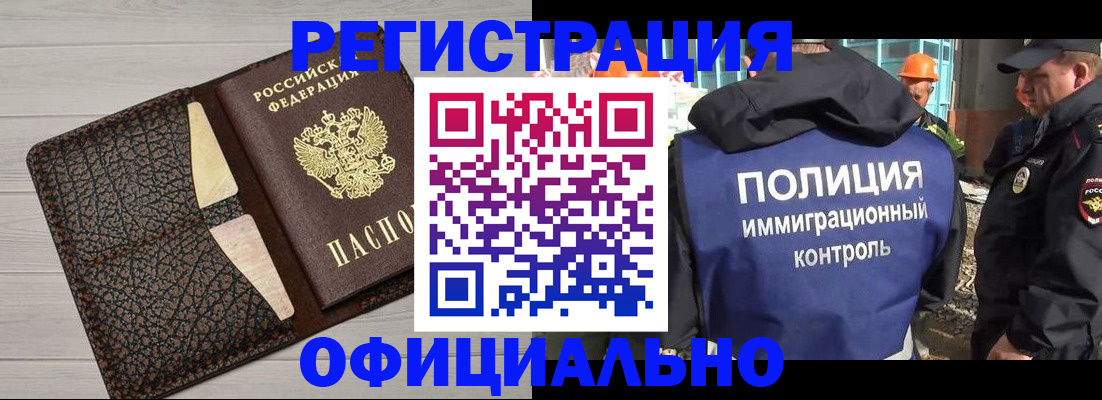 временная регистрация в Зеленогорске